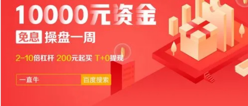 免息炒股配资:解锁财富新密码,轻松撬动股市杠杆