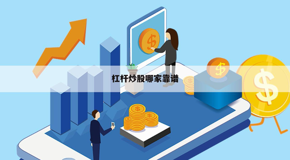 股票配资获客秘籍:精准触达潜在客户