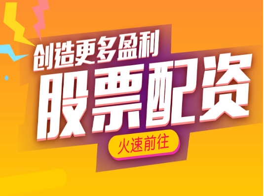 金股配资:解锁财富新密码,助你实现投资梦想